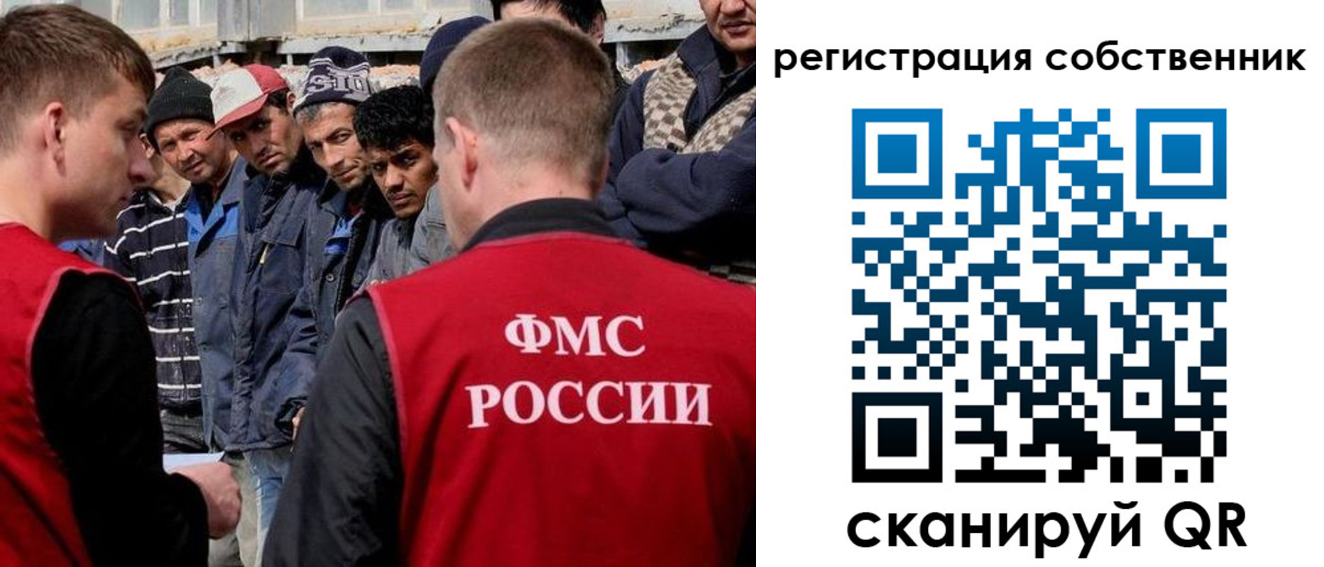 прописка штамп в Бурятии