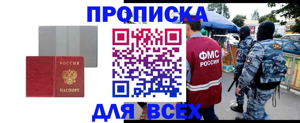 временная регистрация госуслуги в Бурятии