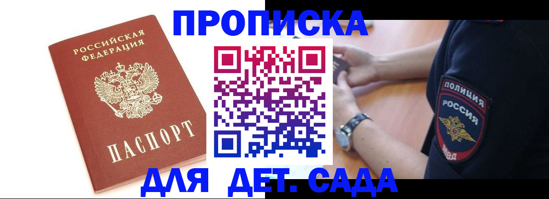 прописка иностранных граждан в Бурятии