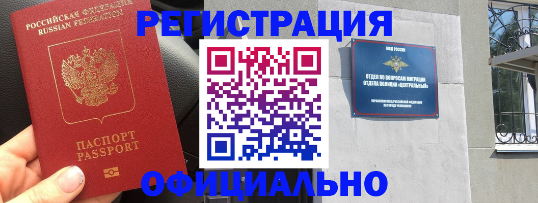 прописка поиск в Бурятии